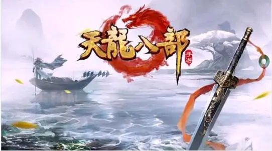 天龙八部发布网：分享私服游戏经验，共创美好回忆