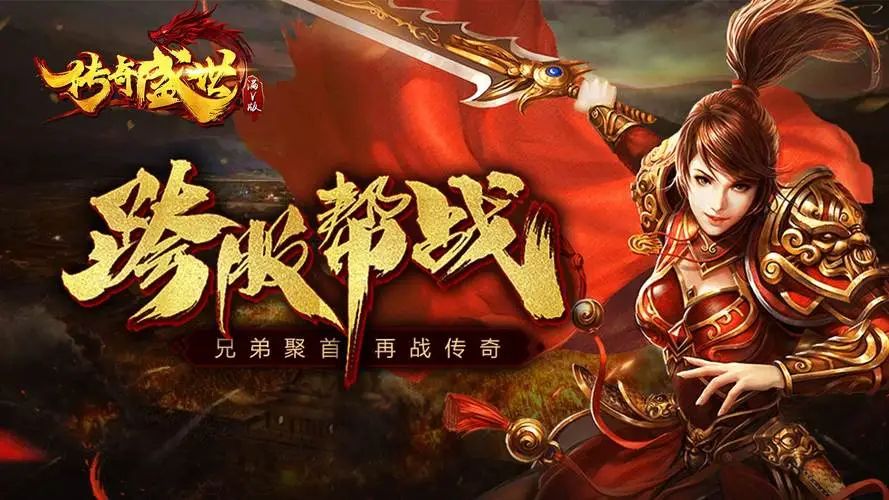 魔域sf活动：参与互动，赢取丰厚奖励