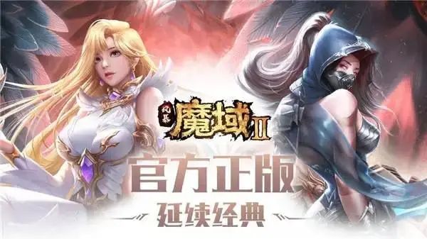 魔域私服新区冲级赛：勇夺第一的秘诀